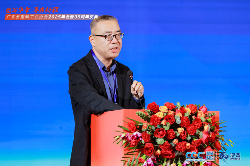 榮耀時刻！順景軟件在廣東省塑料工業(yè)協(xié)會35周年慶典上大放異彩