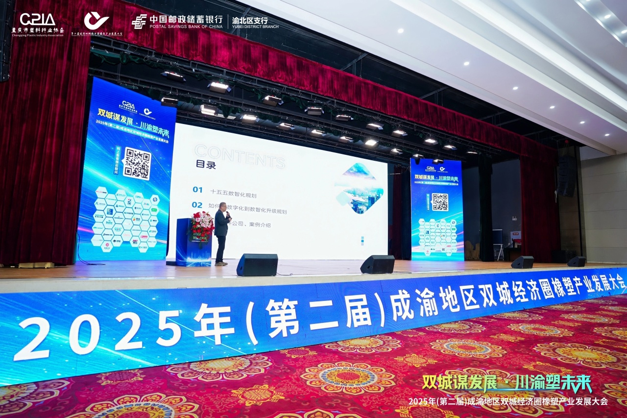 雙城謀發(fā)展·川渝塑未來：順景軟件榮獲突出貢獻獎
